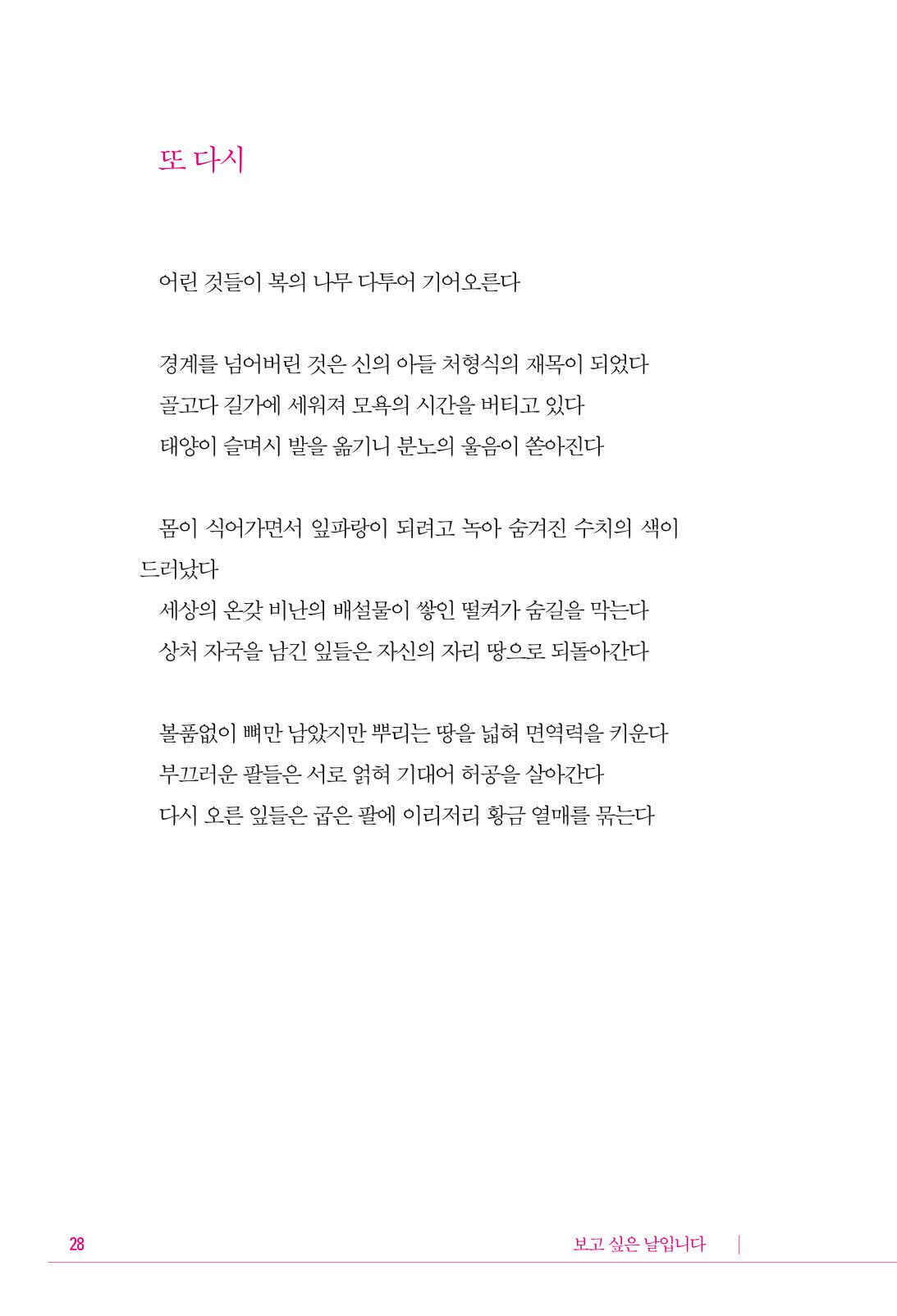 정소영 작품집 (보고 싶은 날입니다) 29페이지