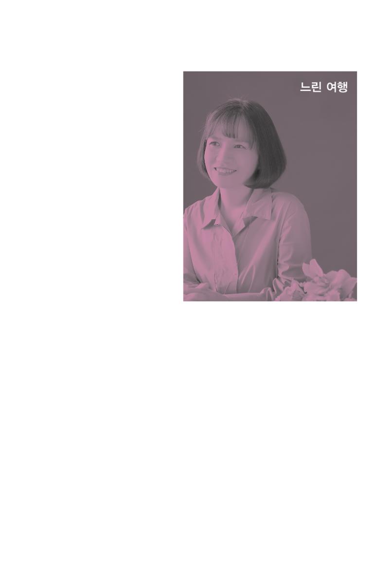 정소영 작품집 (보고 싶은 날입니다) 82페이지