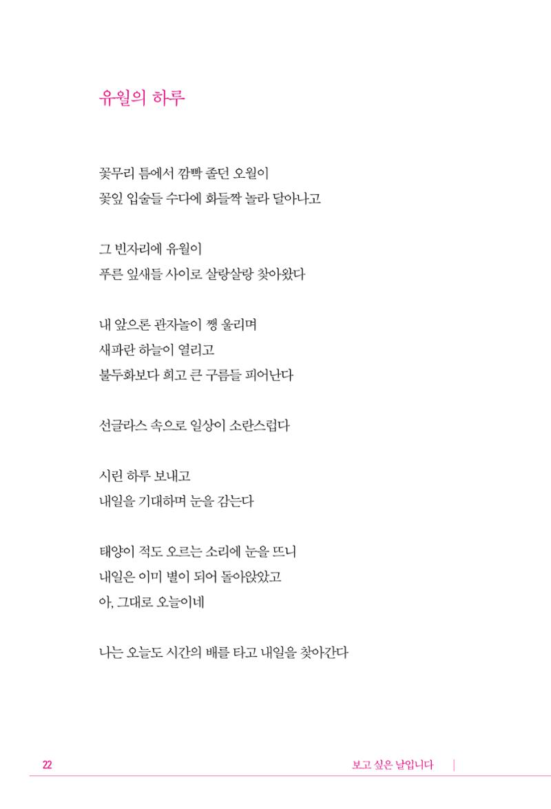 정소영 작품집 (보고 싶은 날입니다) 23페이지