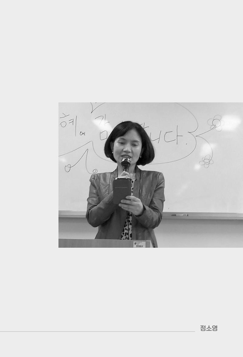 정소영 작품집 (보고 싶은 날입니다) 18페이지