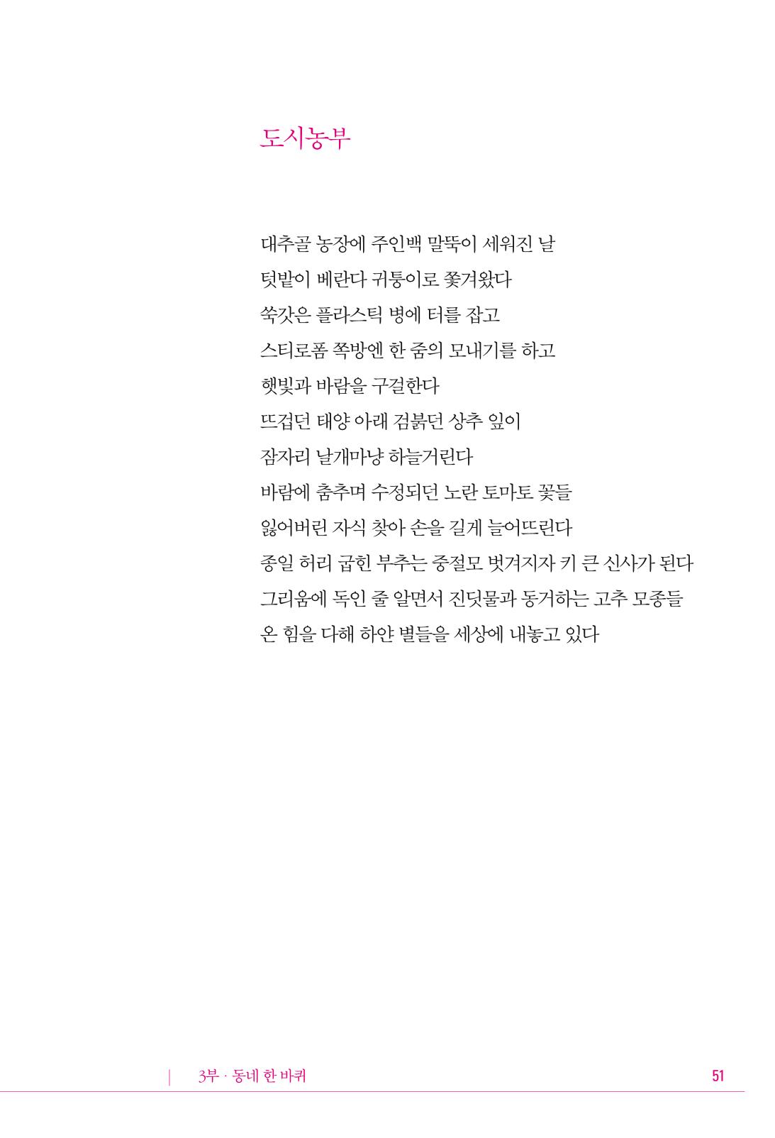 정소영 작품집 (보고 싶은 날입니다) 52페이지