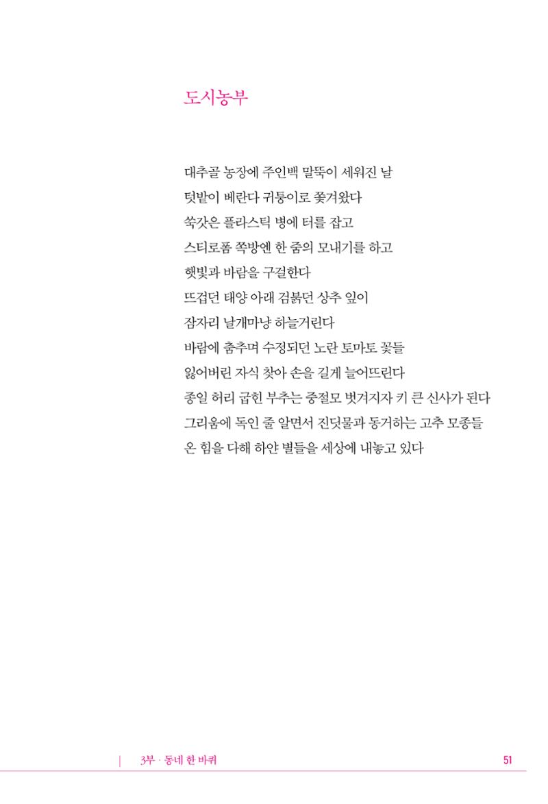 정소영 작품집 (보고 싶은 날입니다) 52페이지