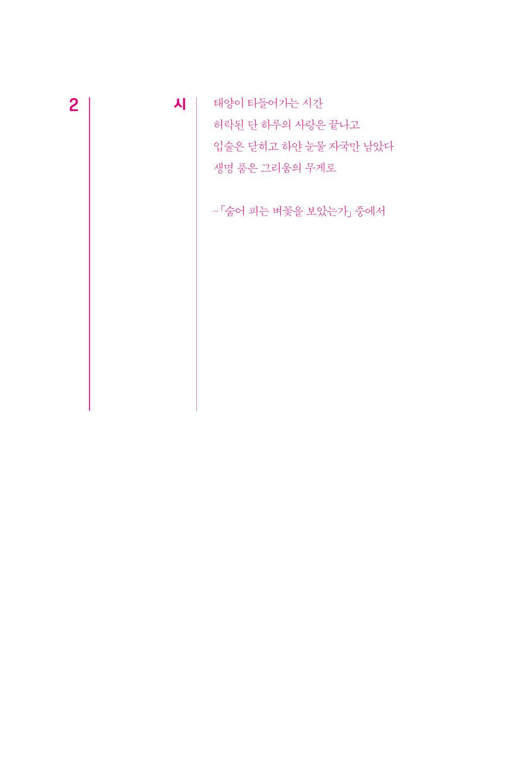 정소영 작품집 (보고 싶은 날입니다) 33페이지