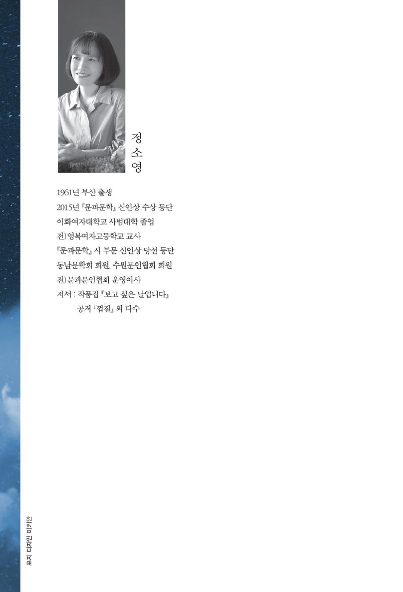 정소영 작품집 (보고 싶은 날입니다) 2페이지