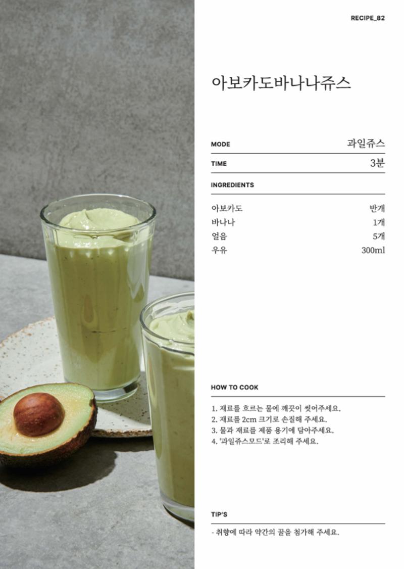 데일리밀 두유제조기 이유식마스터기 레시피북 103페이지