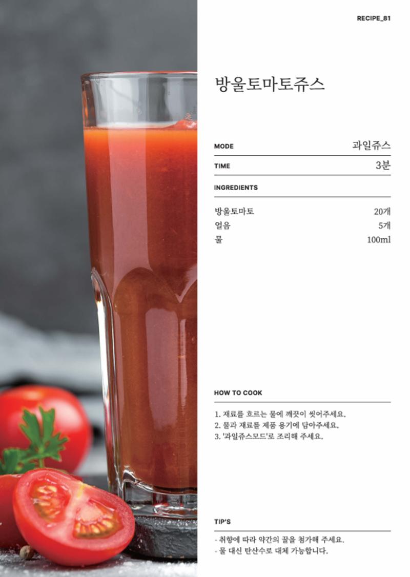 데일리밀 두유제조기 이유식마스터기 레시피북 102페이지