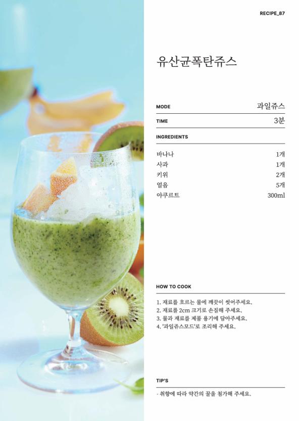 데일리밀 두유제조기 이유식마스터기 레시피북 108페이지