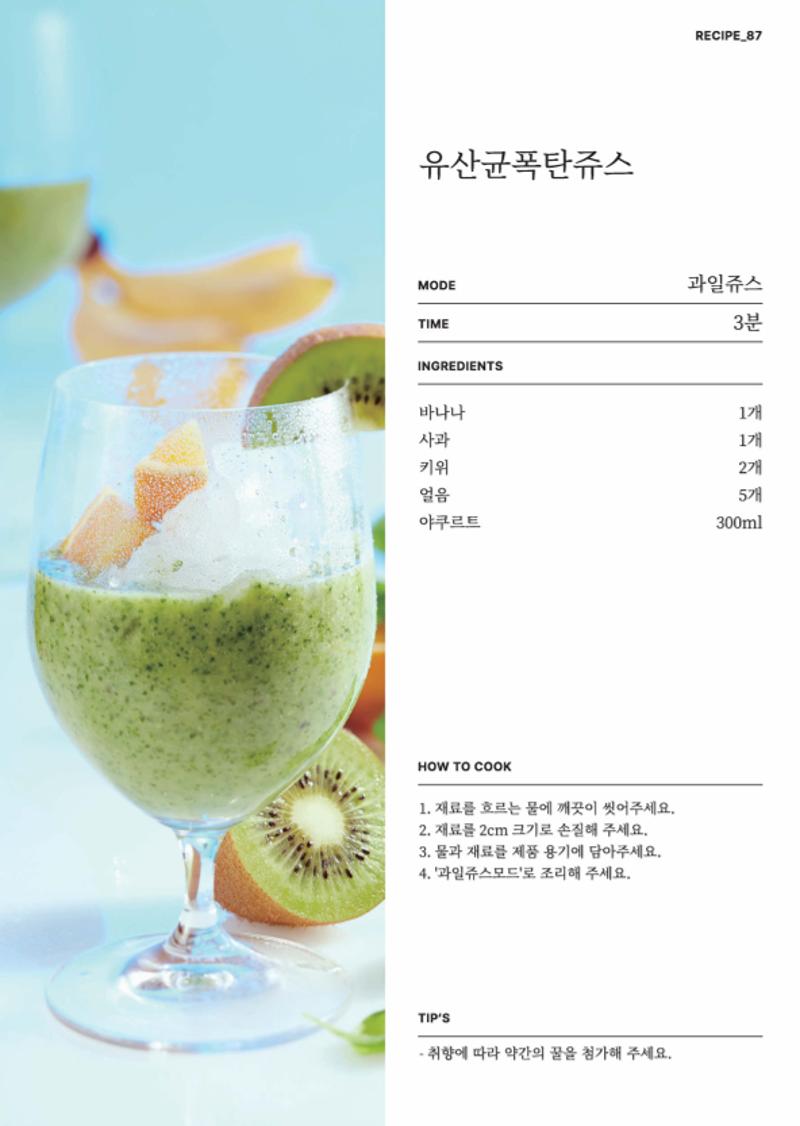 데일리밀 두유제조기 이유식마스터기 레시피북 108페이지