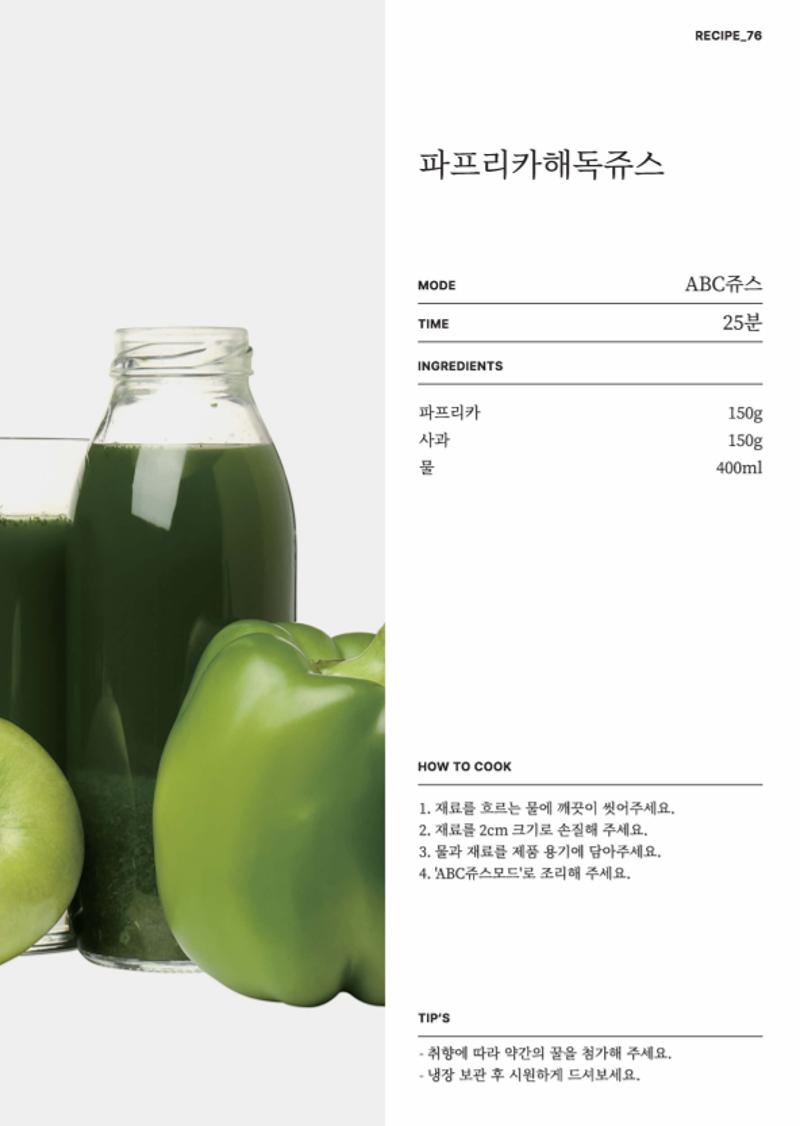 데일리밀 두유제조기 이유식마스터기 레시피북 96페이지