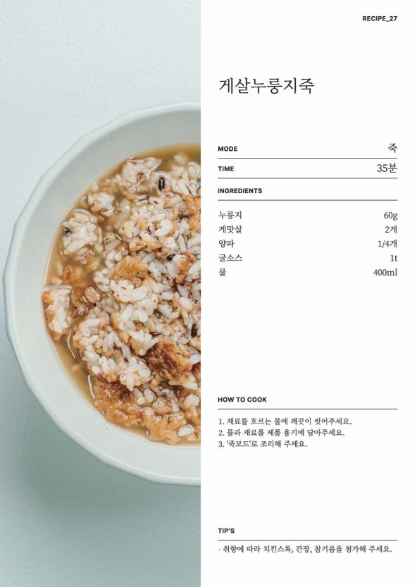 데일리밀 두유제조기 이유식마스터기 레시피북 42페이지