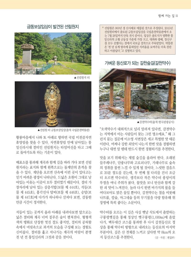 양양소식지 2024. 7월호 11페이지