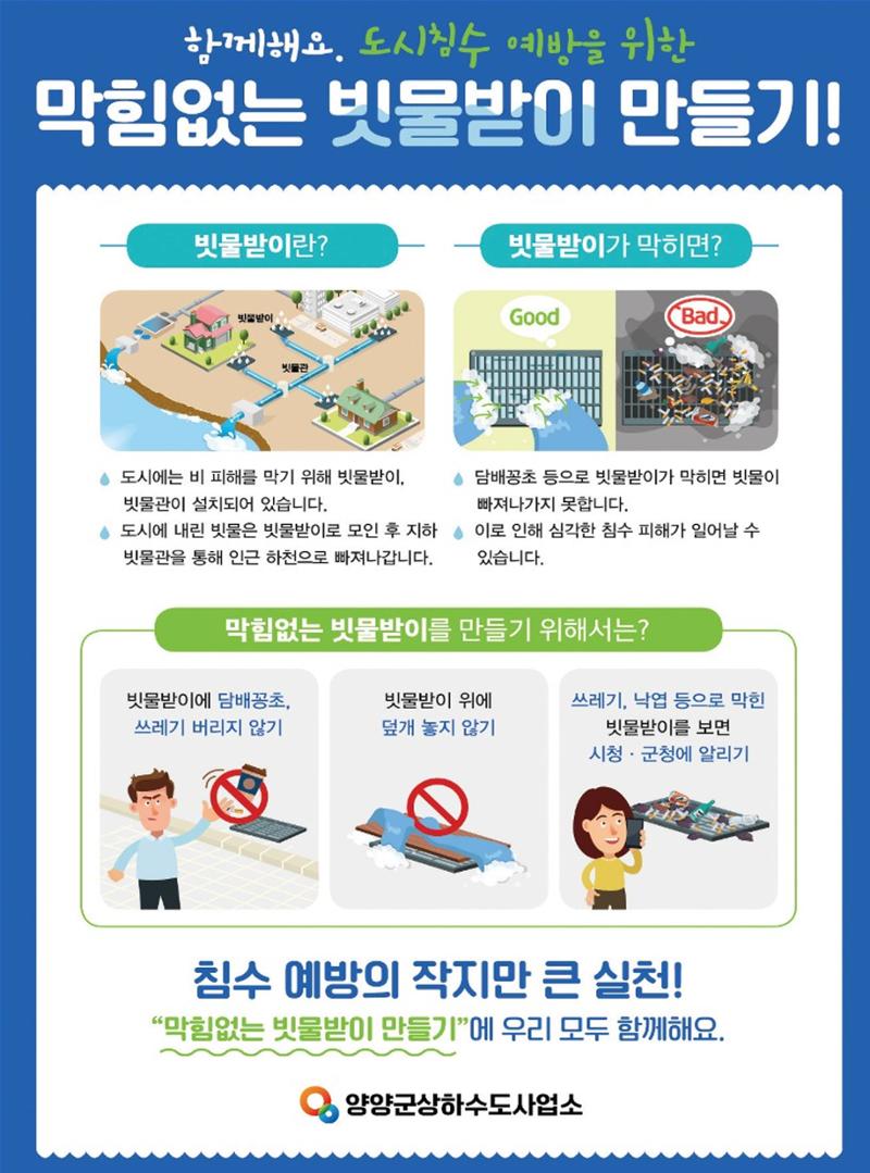 양양소식지 2024. 7월호 28페이지