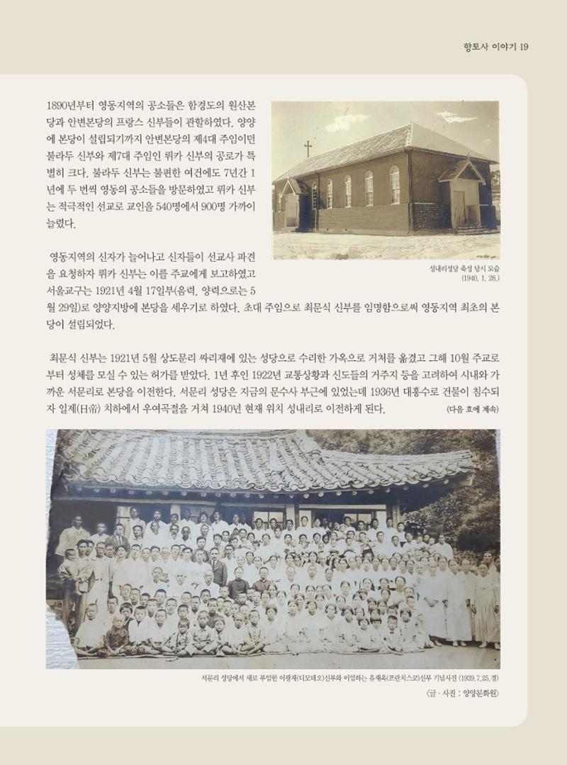 양양소식지 2024. 7월호 19페이지
