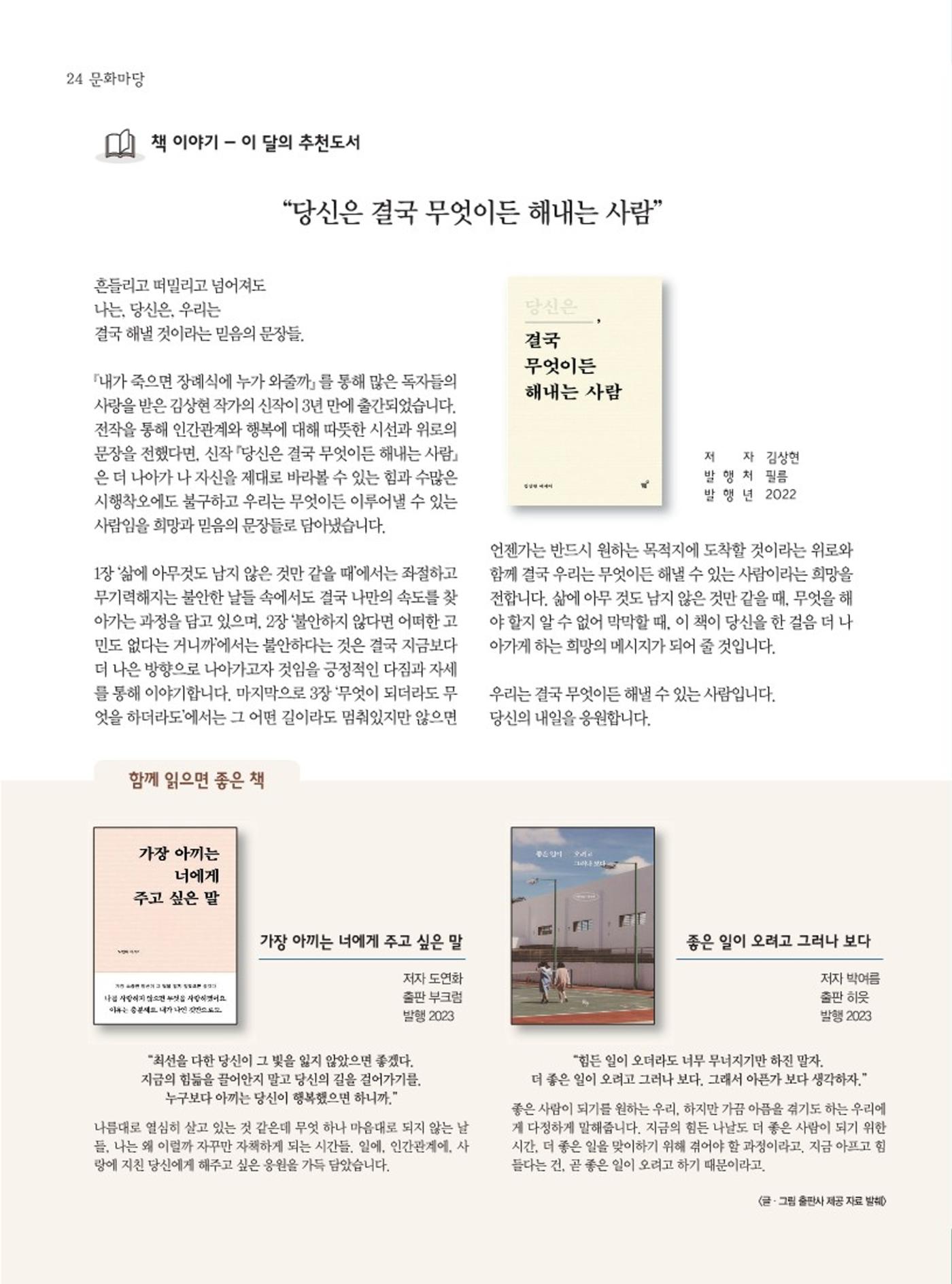 양양소식지 2024. 7월호 24페이지