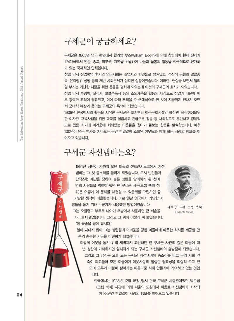 Annual Report 2011 4페이지