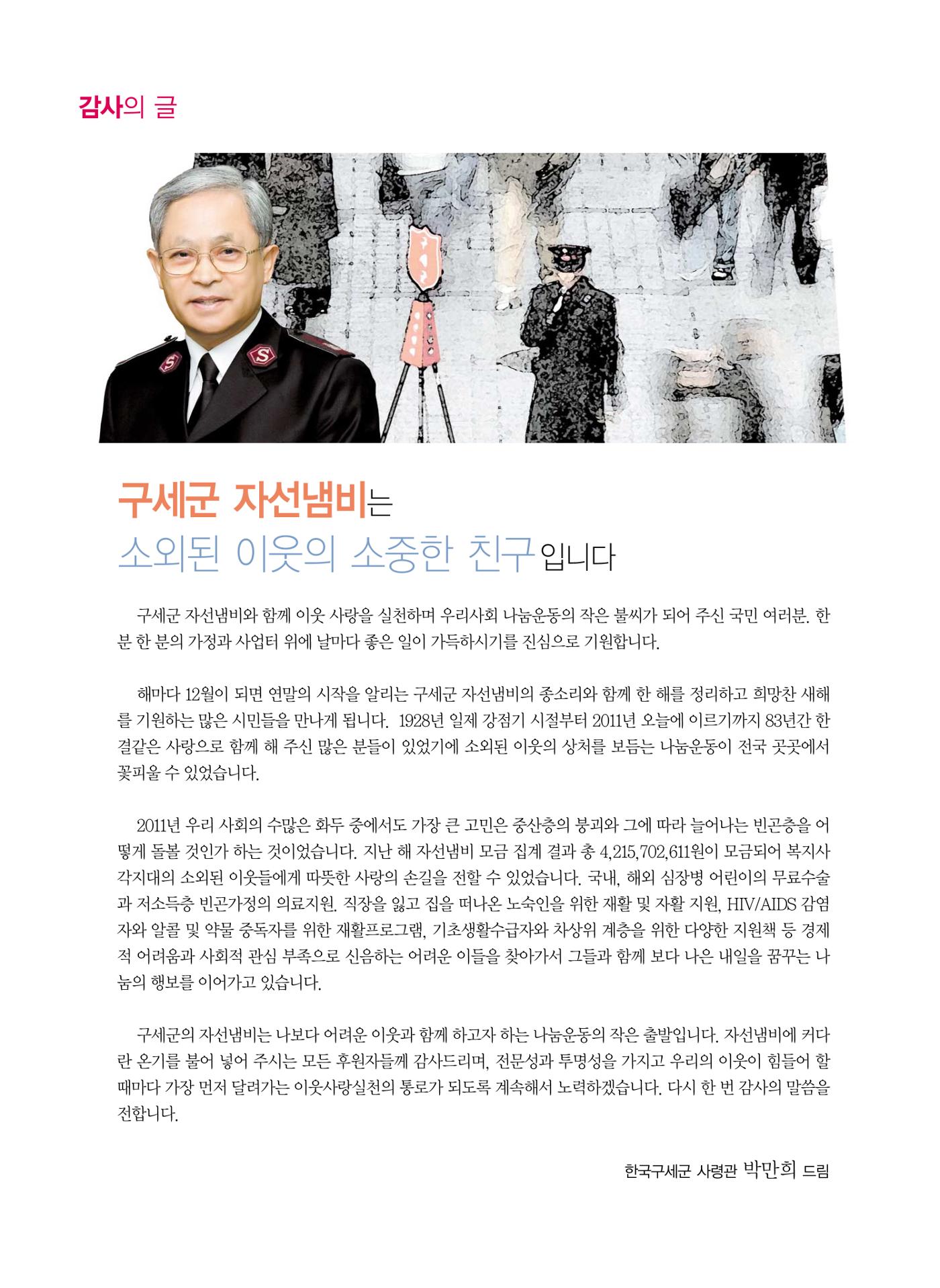 Annual Report 2011 3페이지