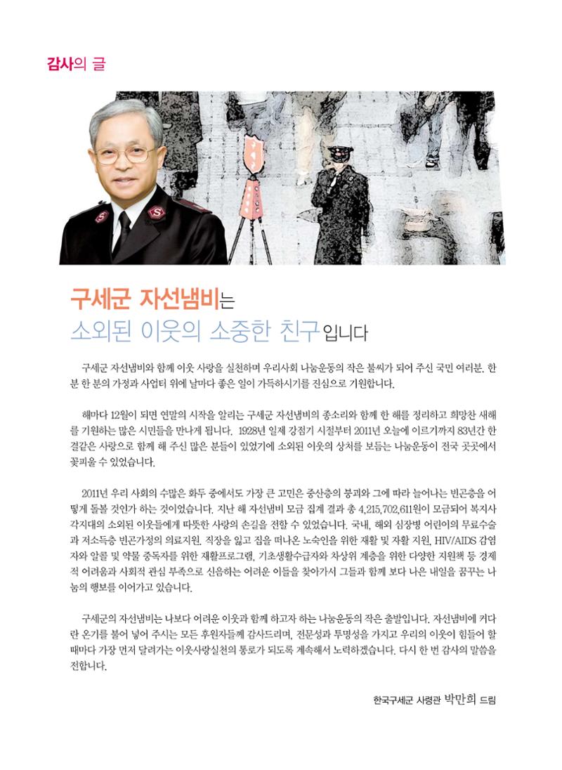 Annual Report 2011 3페이지