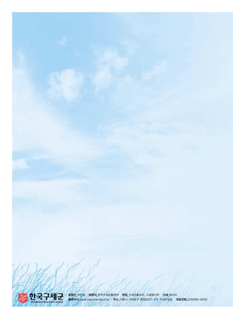 Annual Report 2011 32페이지