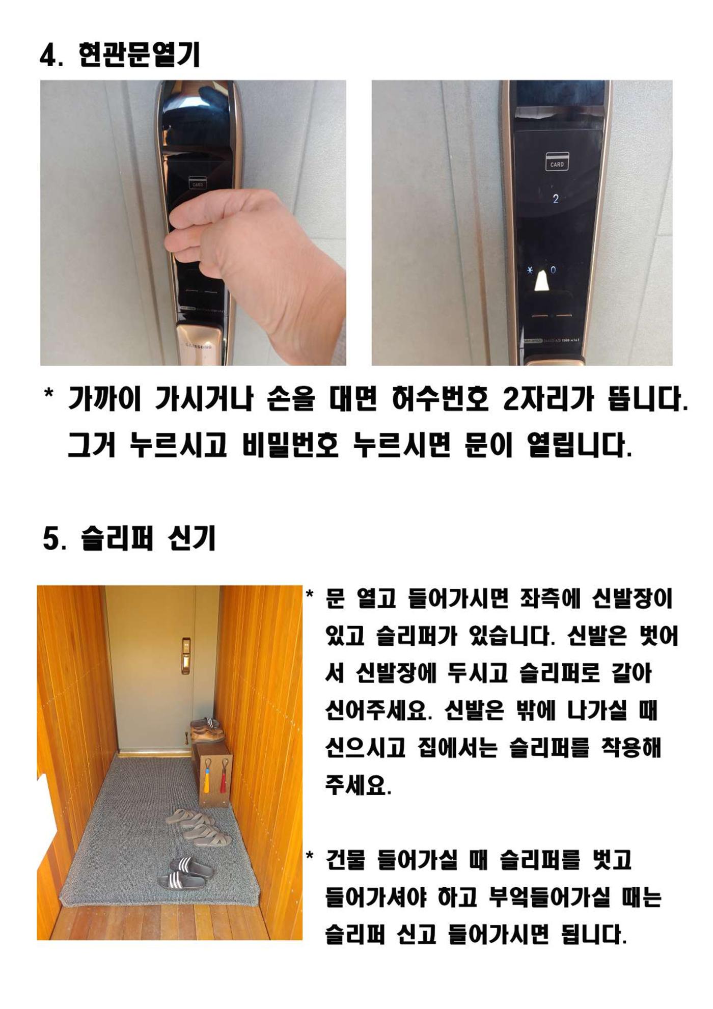 협재별장 너와 이용안내 17 7페이지
