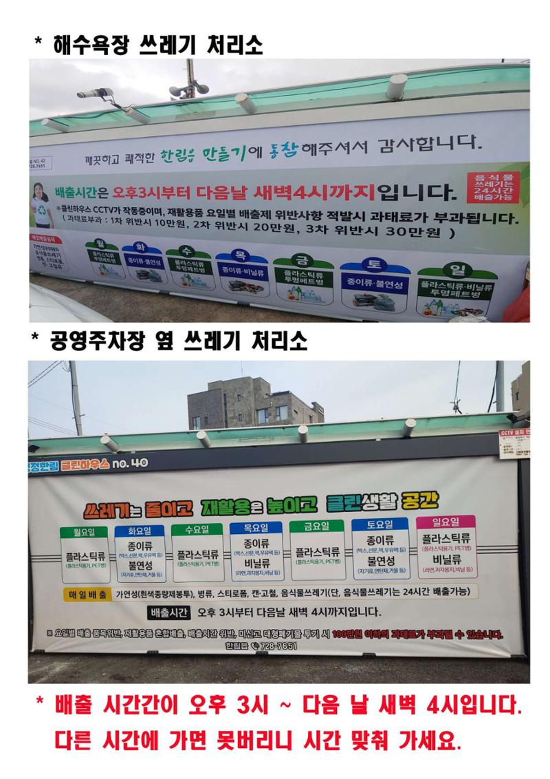 협재별장 너와 이용안내 17 16페이지