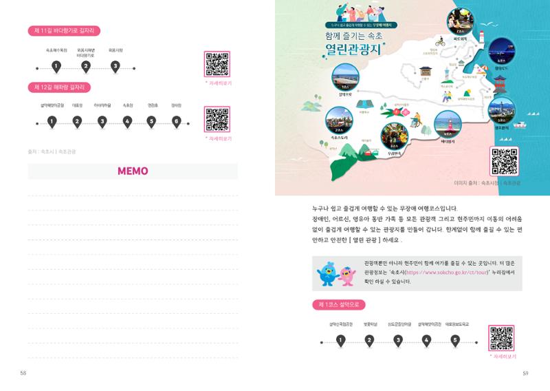 속초살이 이모저모 32페이지