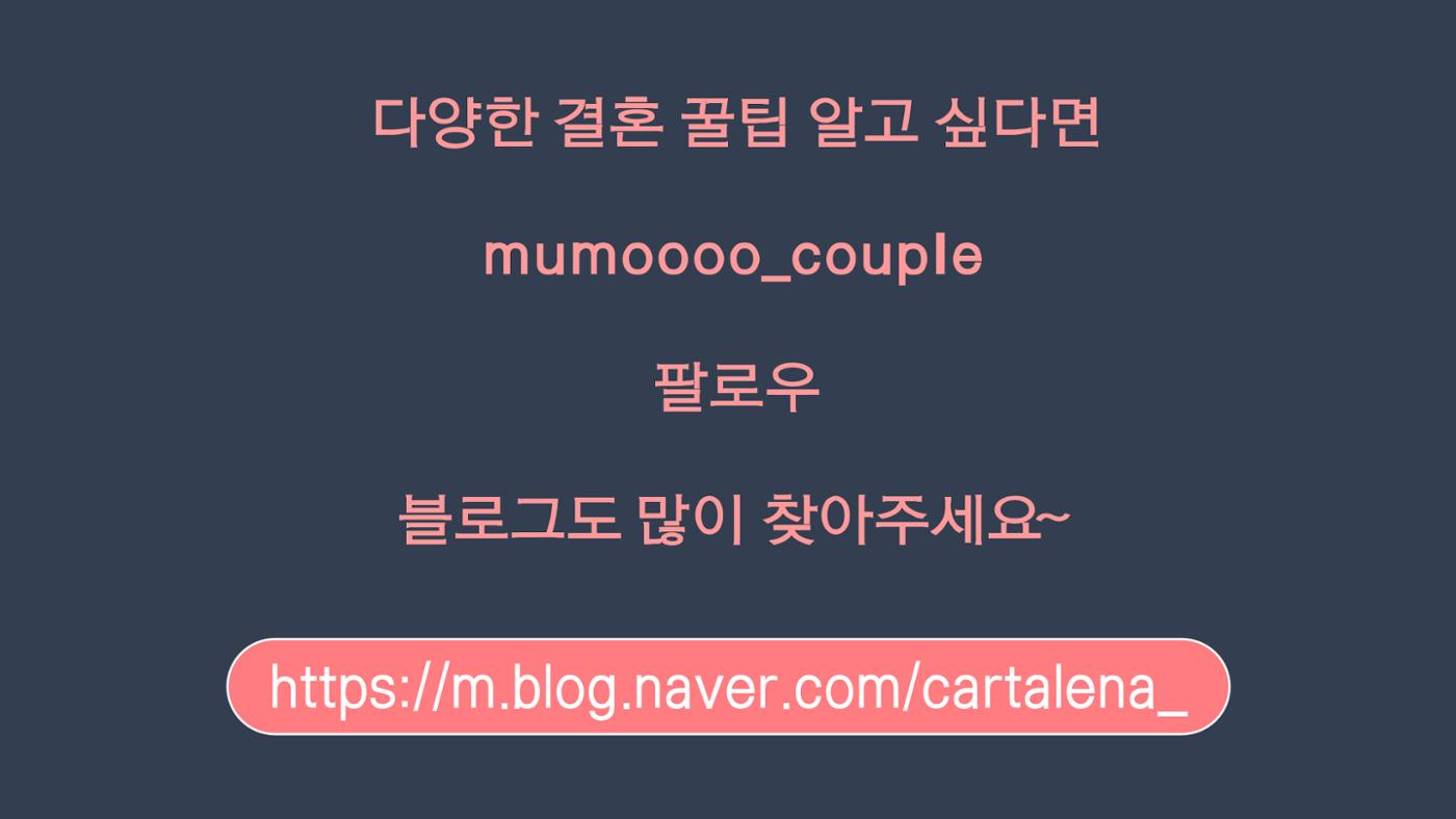 무모커플 웨딩 헤어변형 시안 13페이지