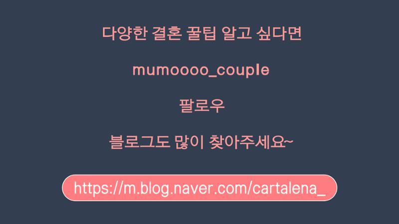 무모커플 웨딩 헤어변형 시안 13페이지