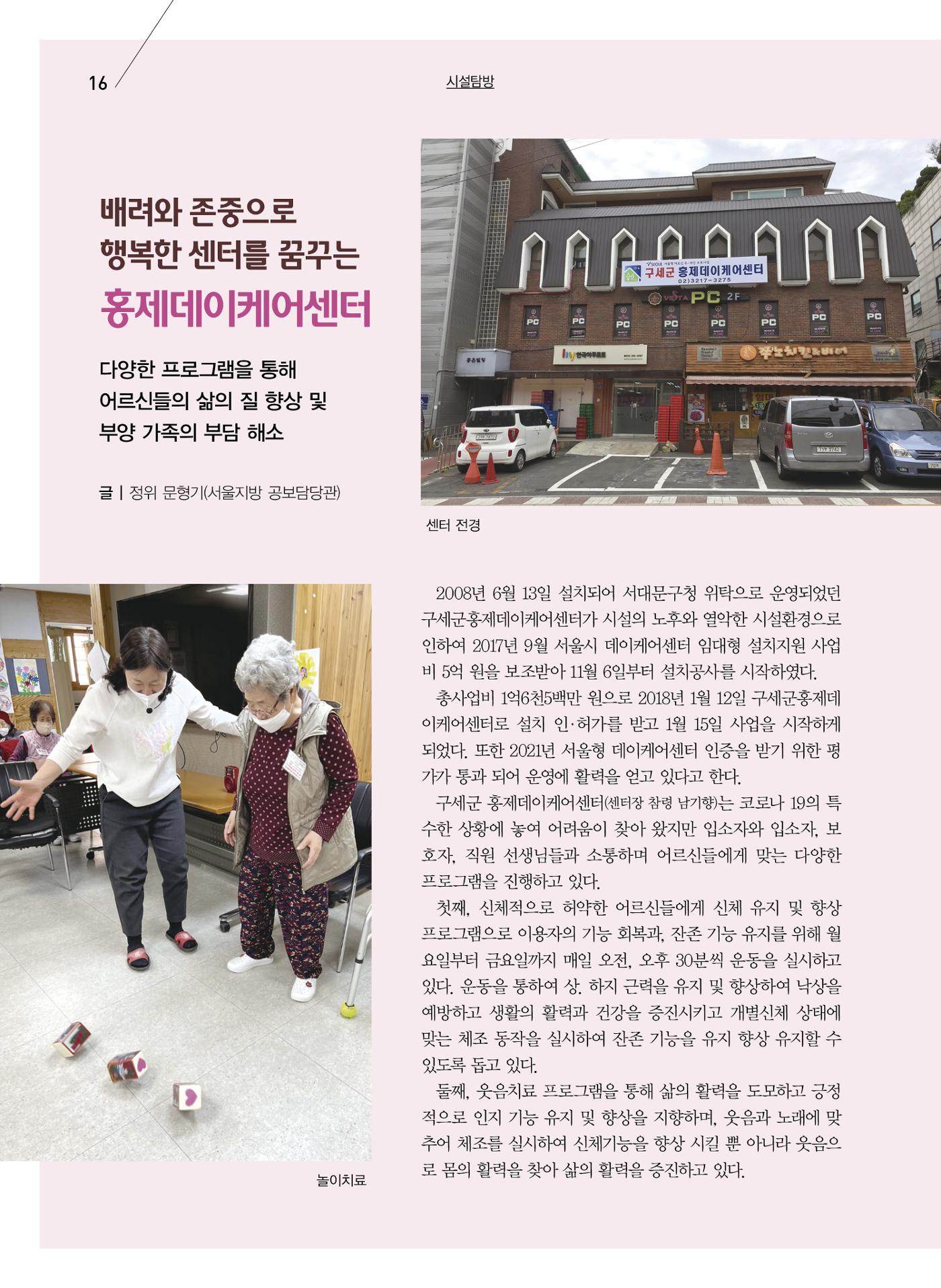 구세공보2023년호 4월호 16페이지