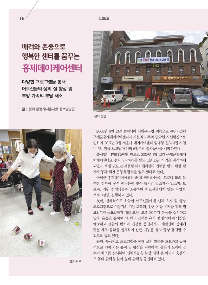 구세공보2023년호 4월호 16페이지