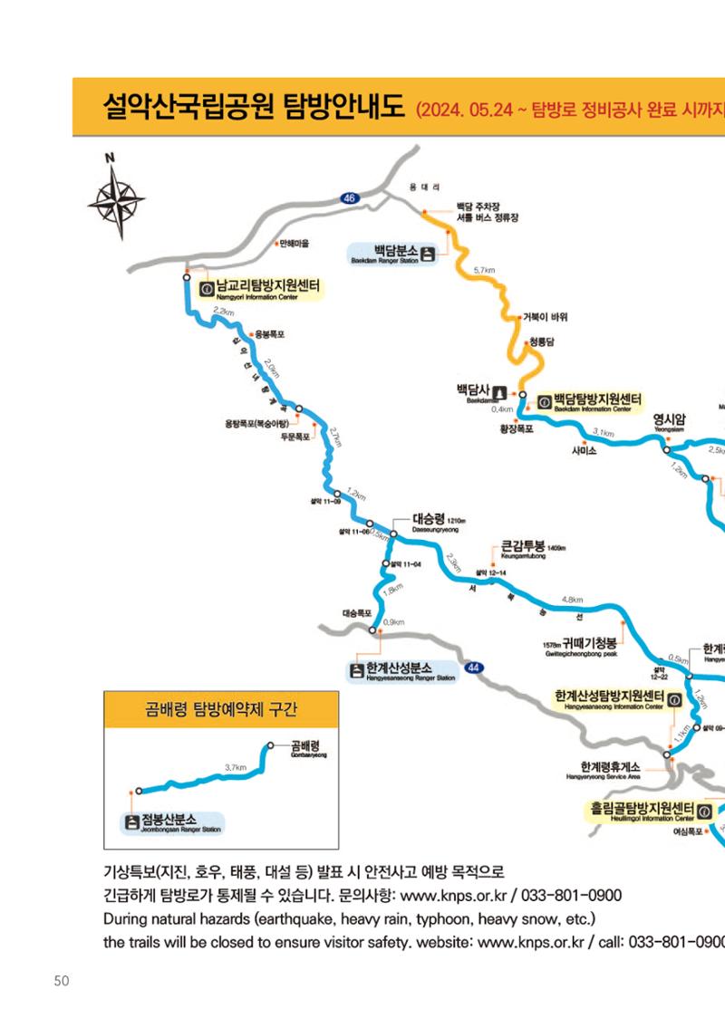2024 속초살이 이모저도(페이지형식+빈쪽추가) 53페이지