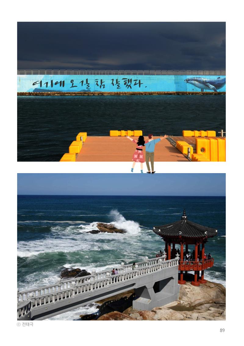 2024 속초살이 이모저도(페이지형식+빈쪽추가) 92페이지