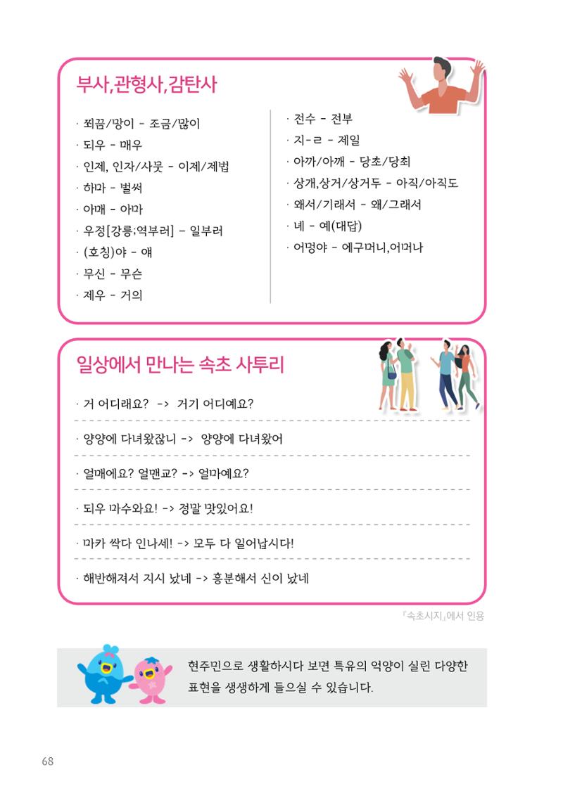 2024 속초살이 이모저도(페이지형식+빈쪽추가) 71페이지