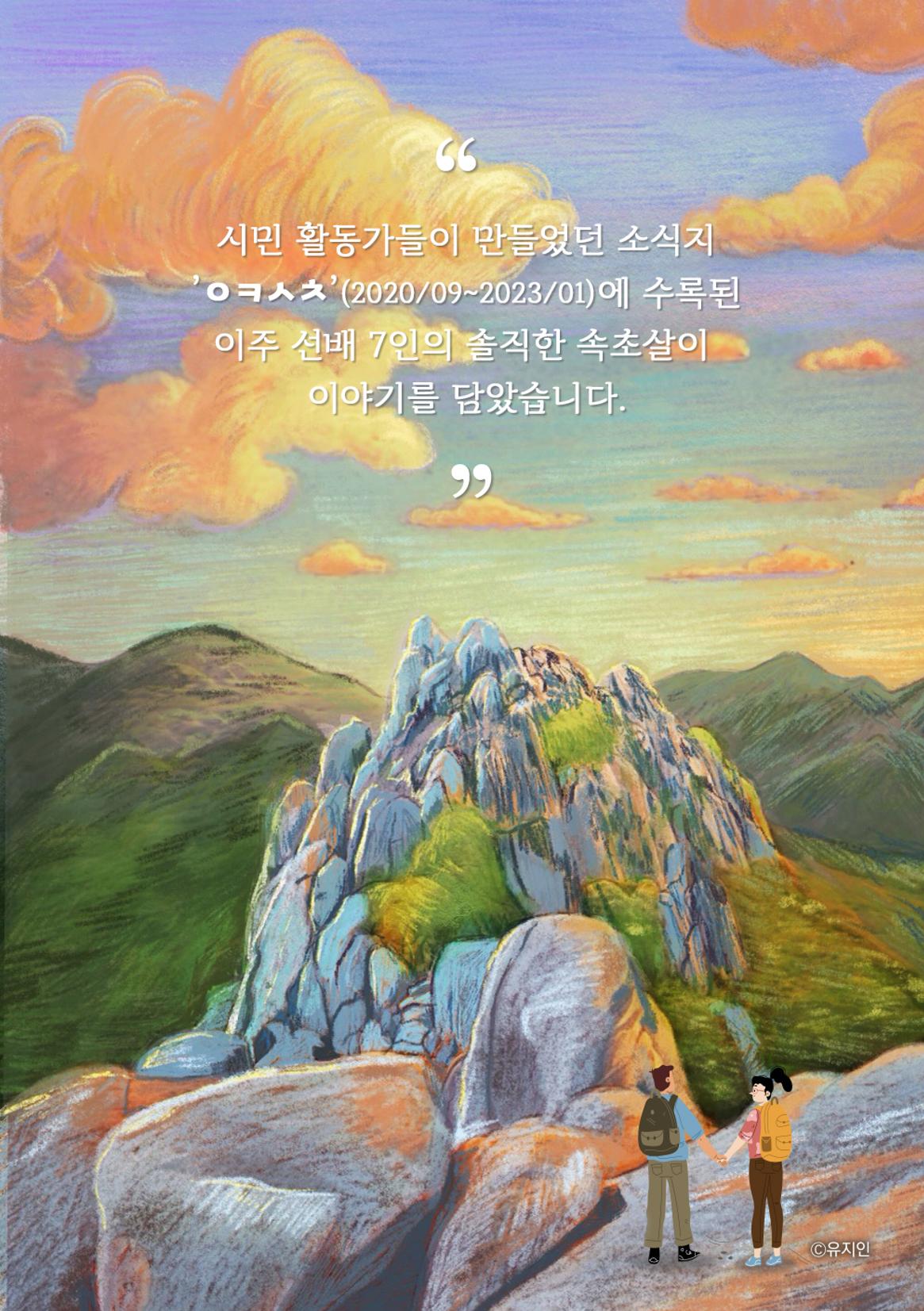 2024 속초살이 이모저도(페이지형식+빈쪽추가) 74페이지