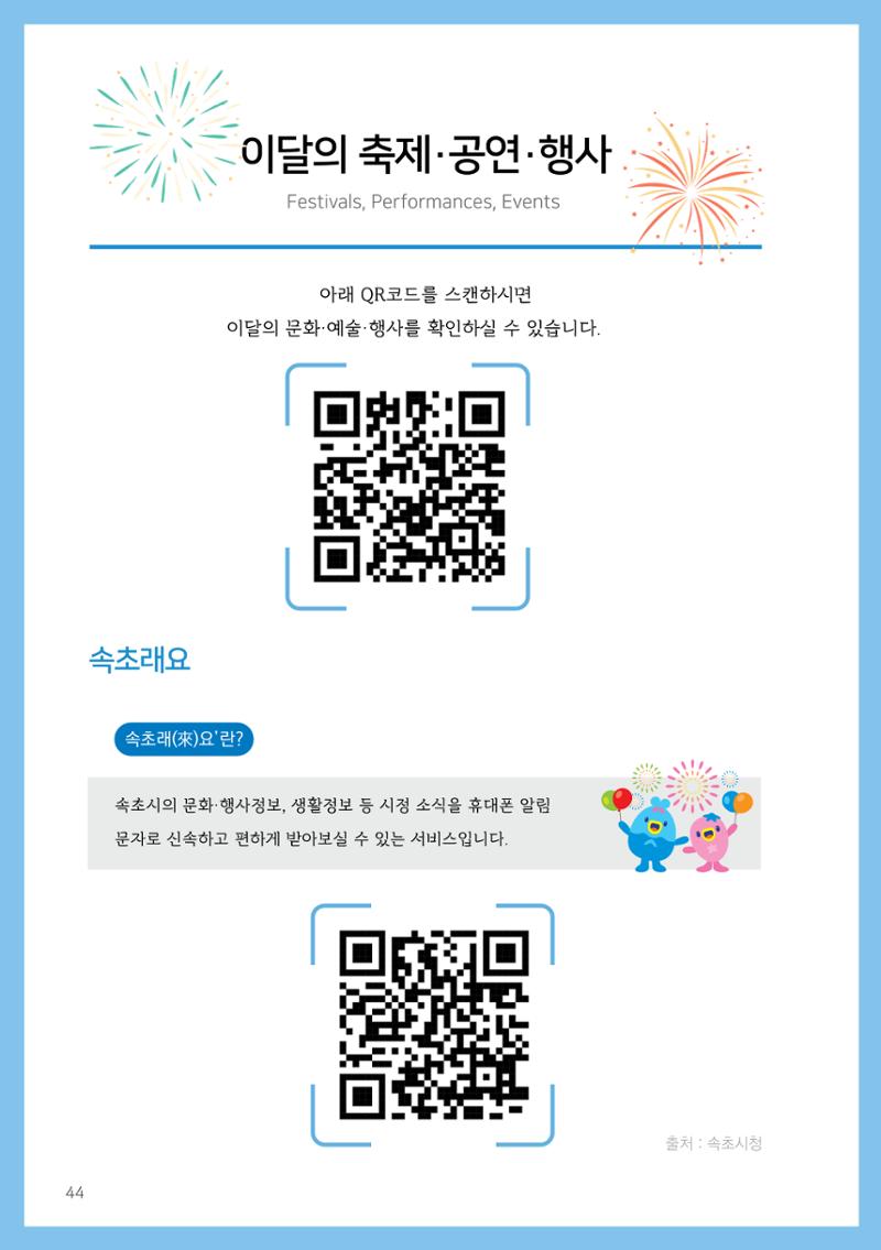 2024 속초살이 이모저도(페이지형식+빈쪽추가) 47페이지