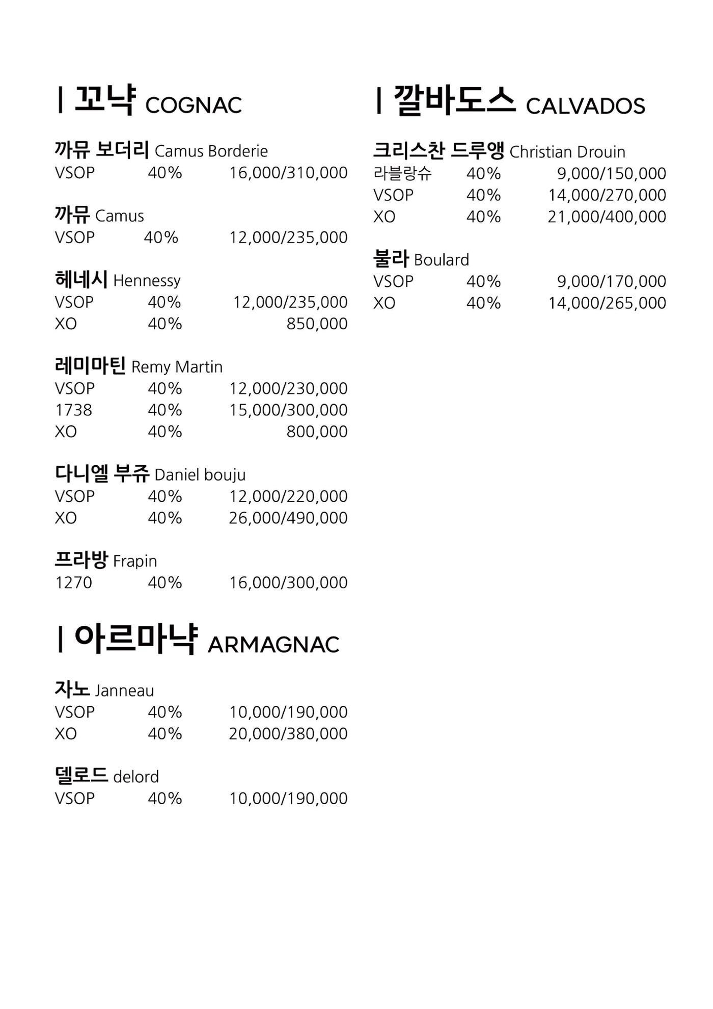 블루몽크 2024 메뉴 11페이지