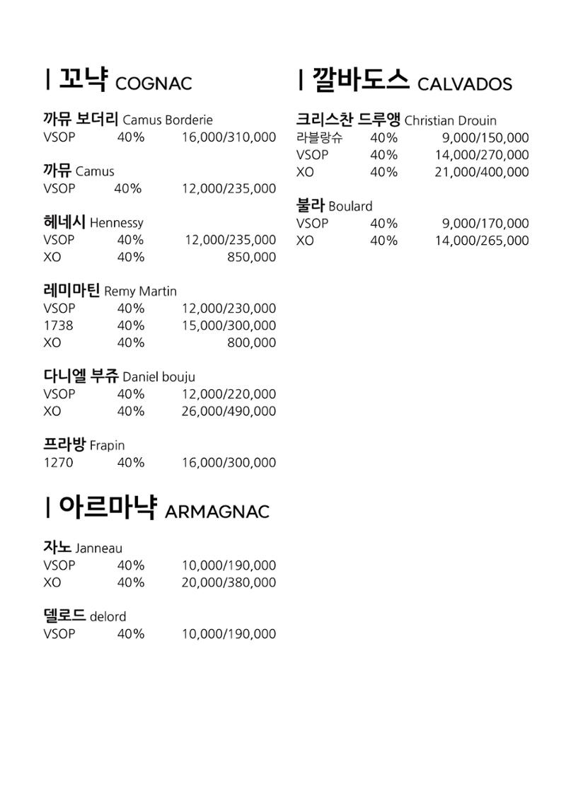 블루몽크 2024 메뉴 11페이지