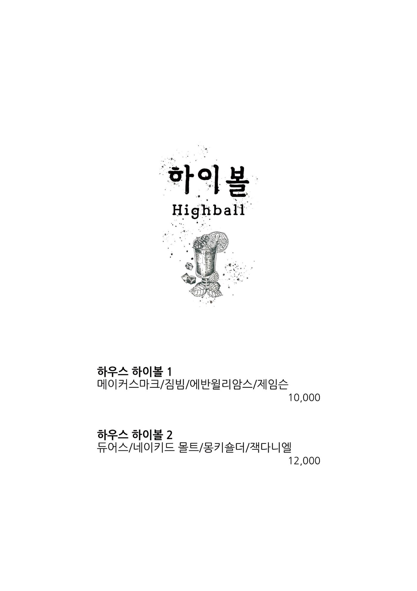 블루몽크 2024 메뉴 17페이지