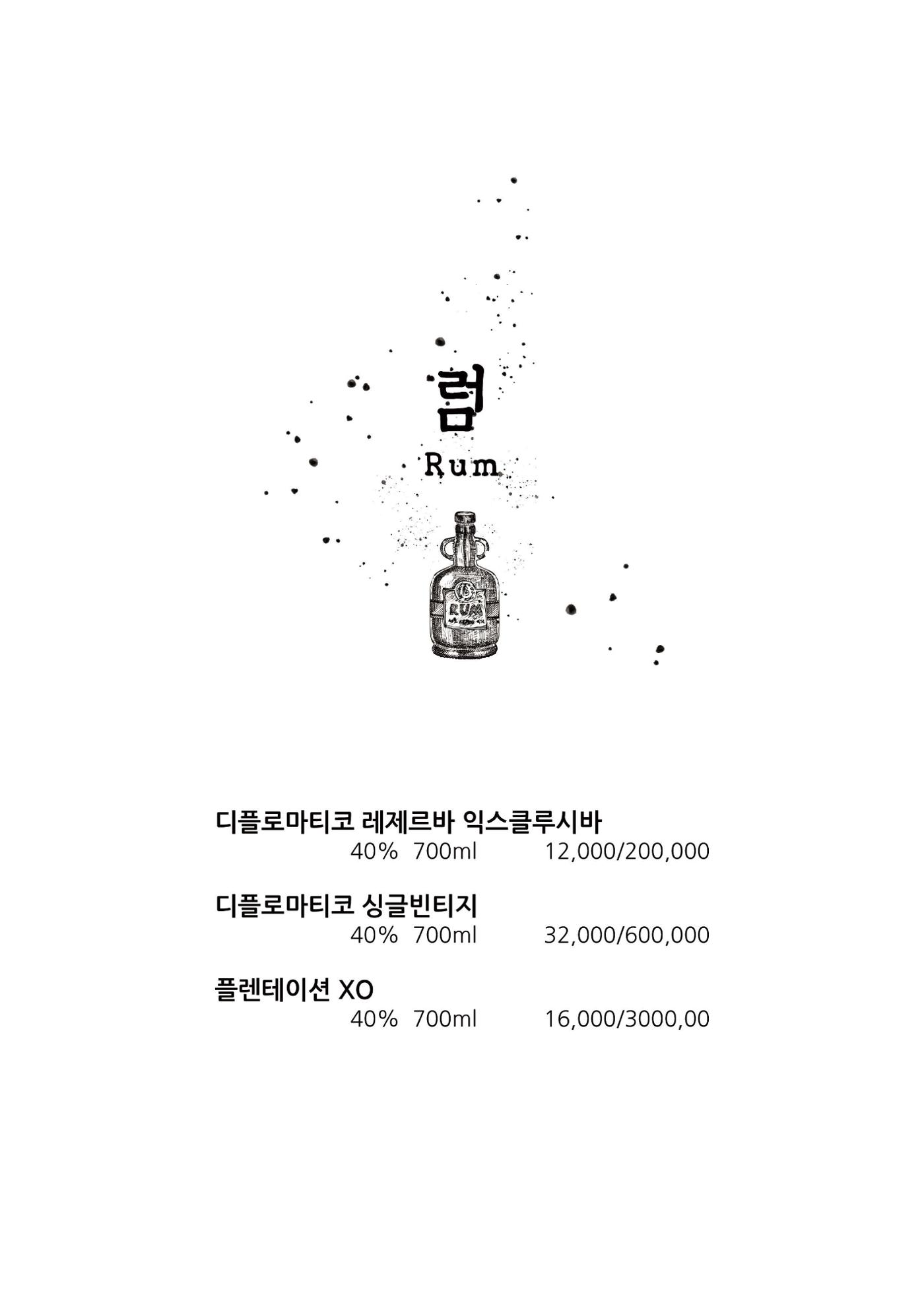 블루몽크 2024 메뉴 16페이지