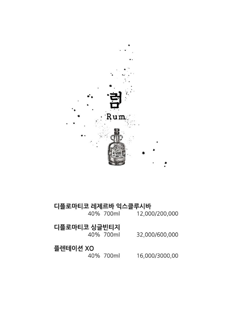 블루몽크 2024 메뉴 16페이지