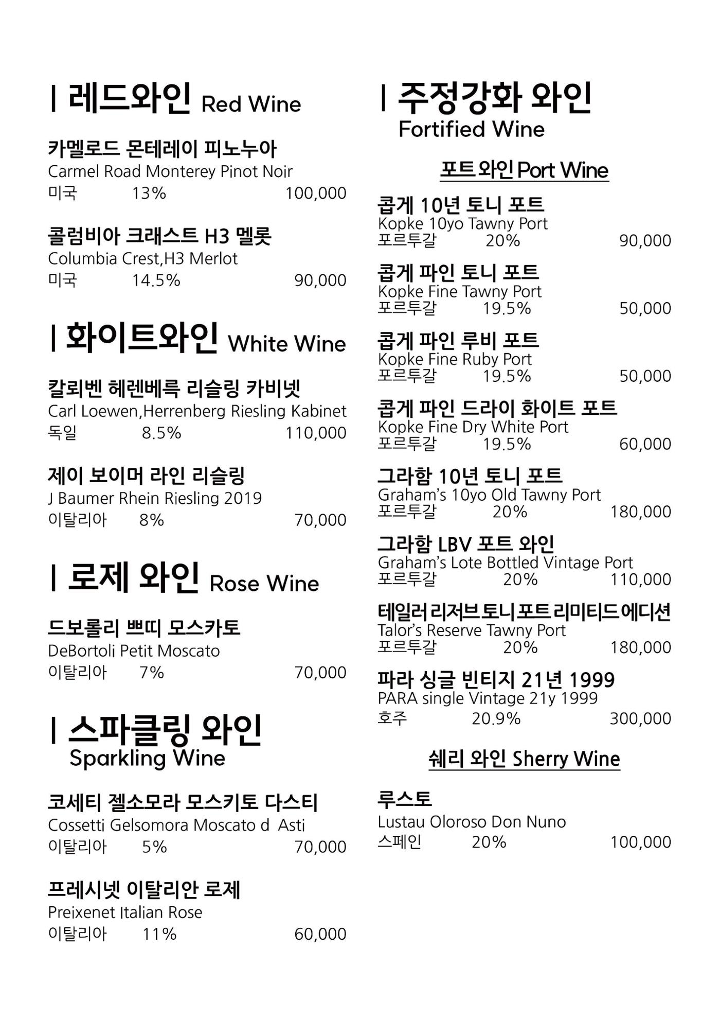 블루몽크 2024 메뉴 13페이지