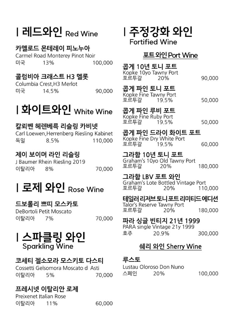 블루몽크 2024 메뉴 13페이지