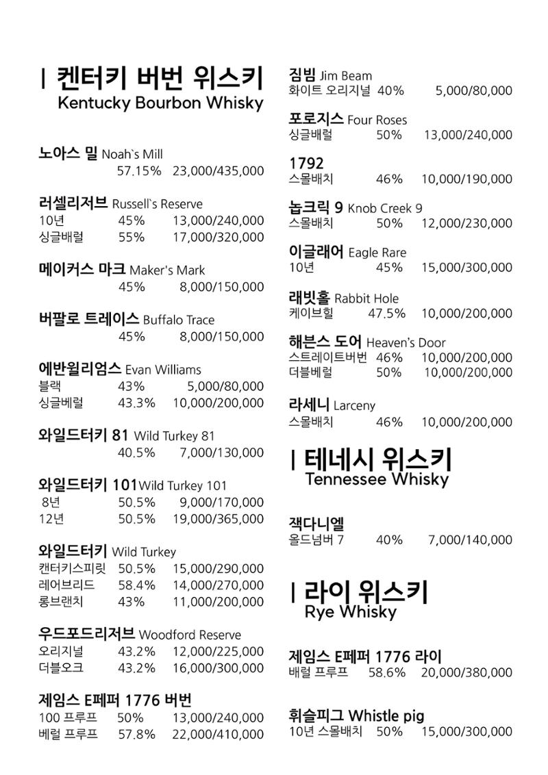 블루몽크 2024 메뉴 7페이지