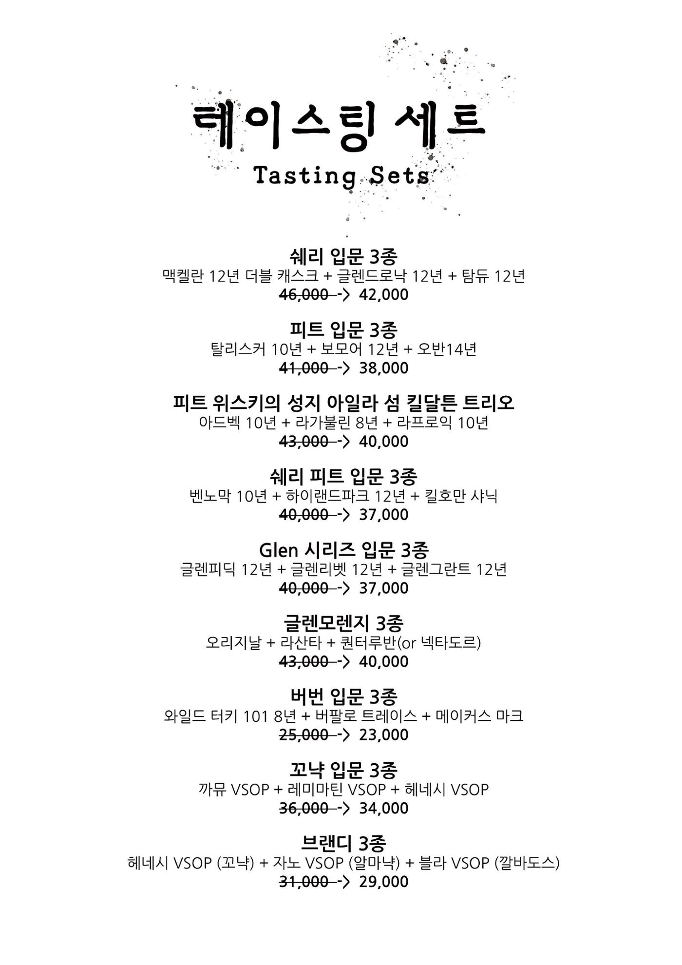블루몽크 2024 메뉴 19페이지