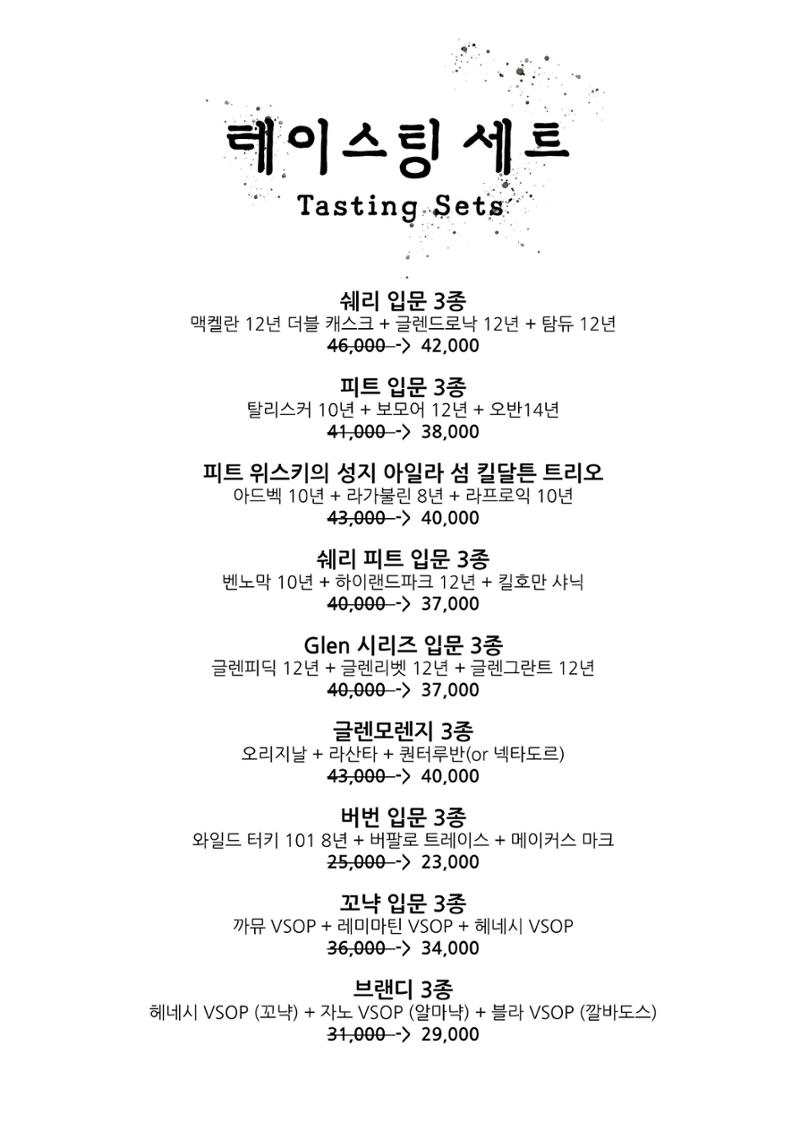 블루몽크 2024 메뉴 19페이지