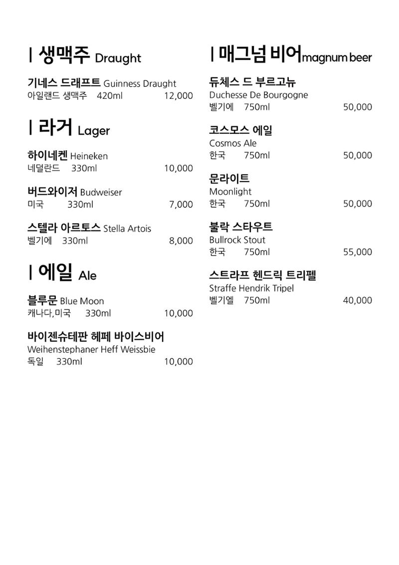블루몽크 2024 메뉴 15페이지