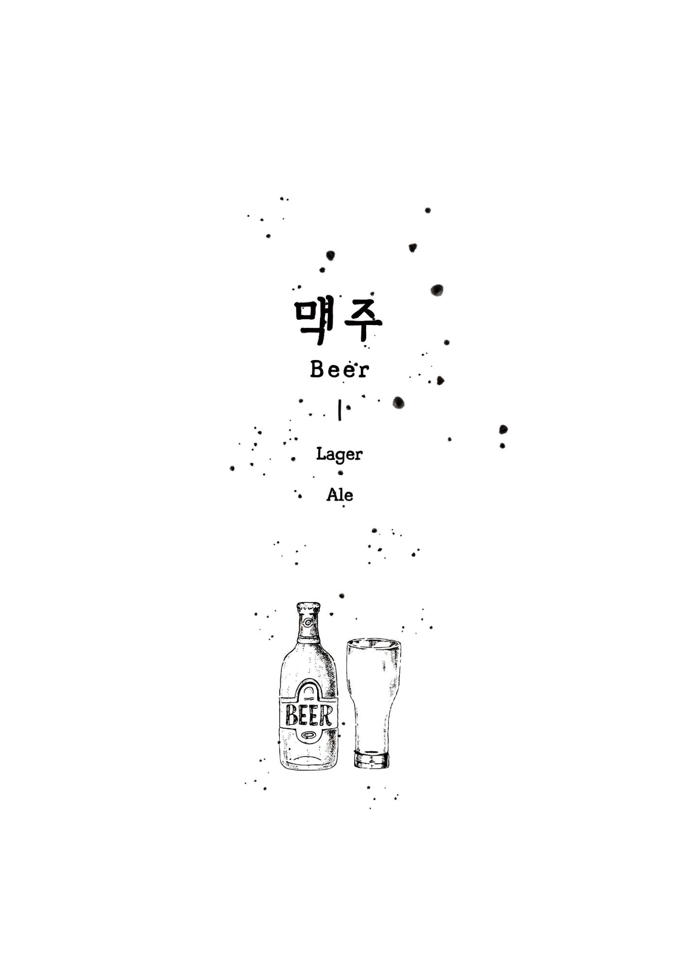 블루몽크 2024 메뉴 14페이지