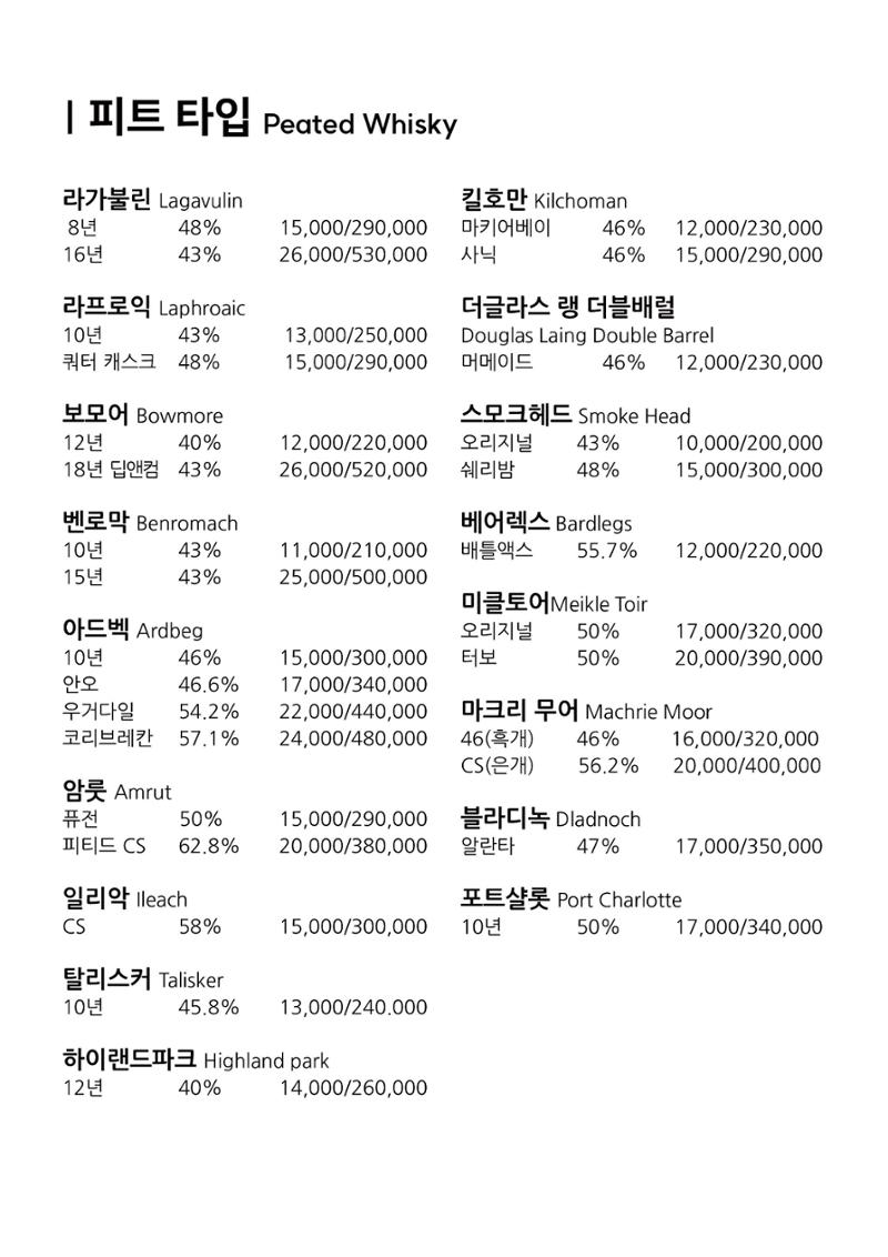 블루몽크 2024 메뉴 5페이지