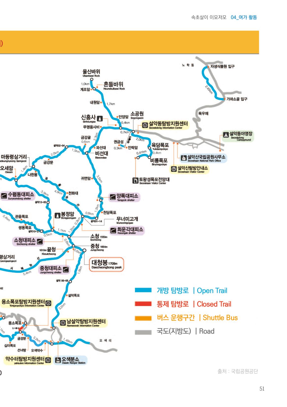 속초살이 이모저모(페이지 형식) 53페이지