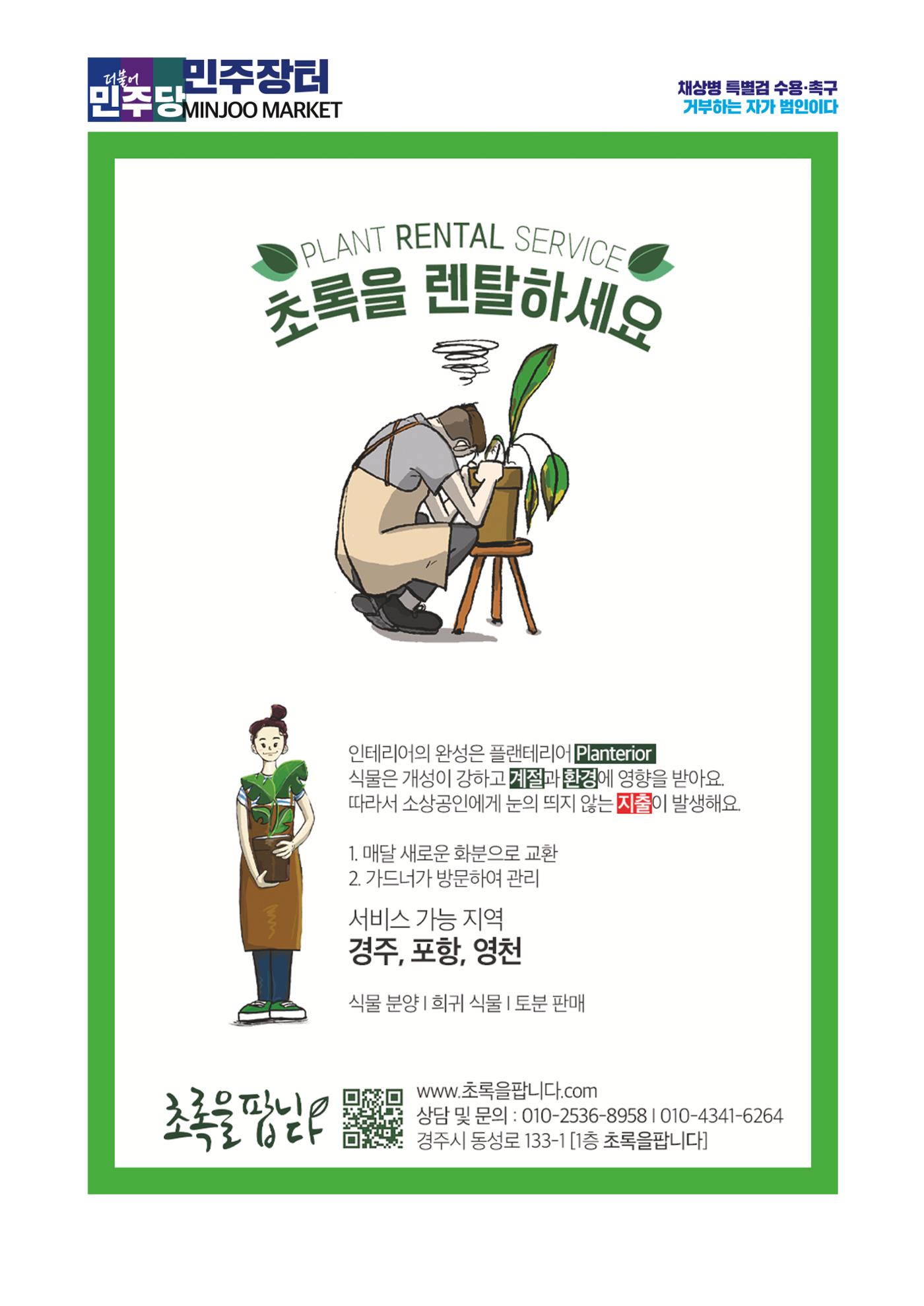 더불어민주당 경상북도당 소식지 5월호 25페이지