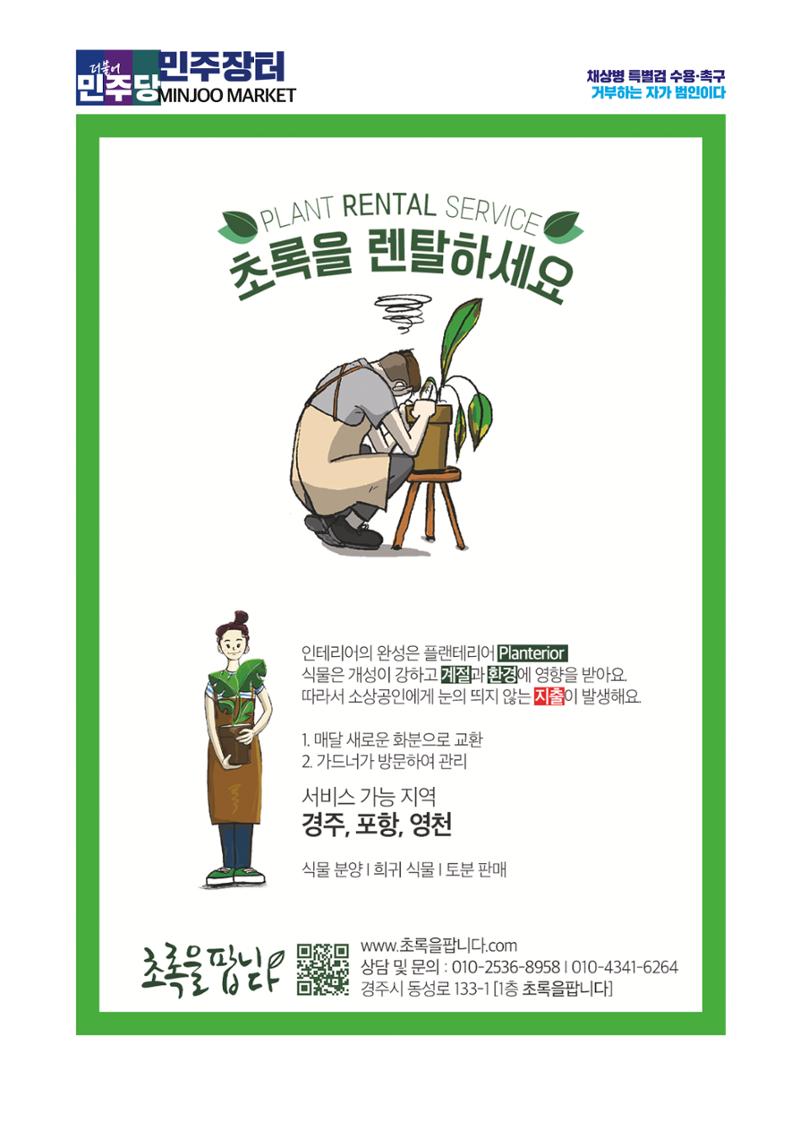 더불어민주당 경상북도당 소식지 5월호 25페이지